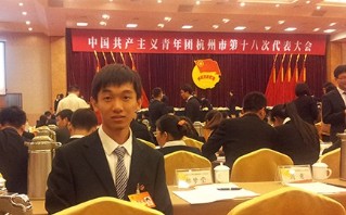 建华文创园团代表参加杭州市第十八次团代会