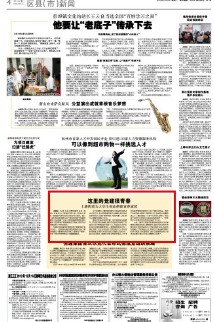 杭州日报报道上塘街道为大学生创业搭建青春家园