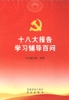 12.中国特色社会主义的四个特色是什么？