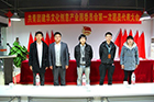 共青团建华文化创意产业园委员会成立